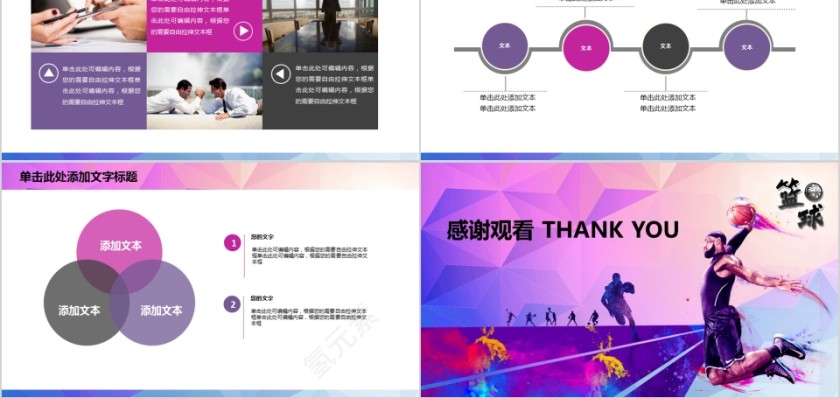 紫色篮球ppt体育运动训练营招生社团竞技比赛事NBA课件静动态PPT模板第5张