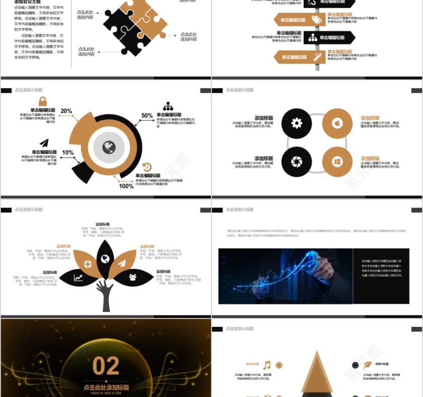 清爽大气岗位竞聘求职竞聘PPT模板第2张