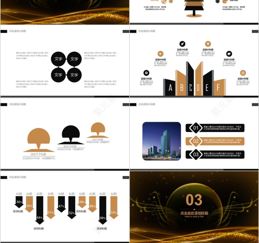 清爽大气岗位竞聘求职竞聘PPT模板第3张
