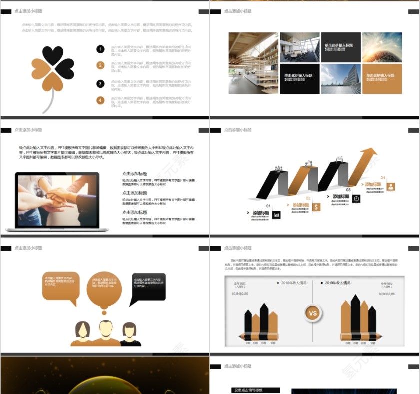 清爽大气岗位竞聘求职竞聘PPT模板第4张