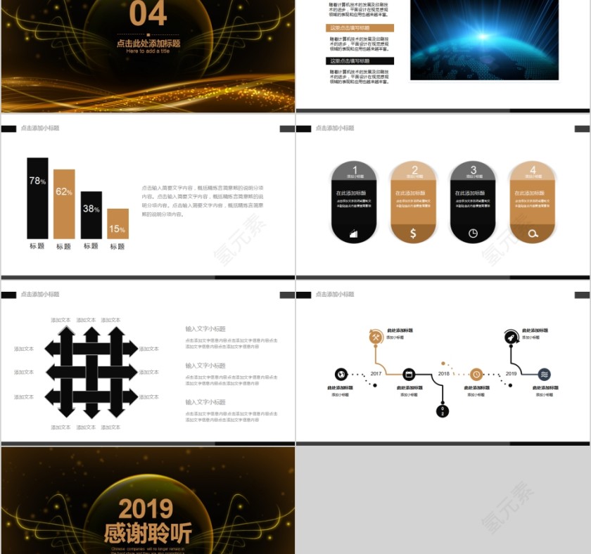 清爽大气岗位竞聘求职竞聘PPT模板第5张