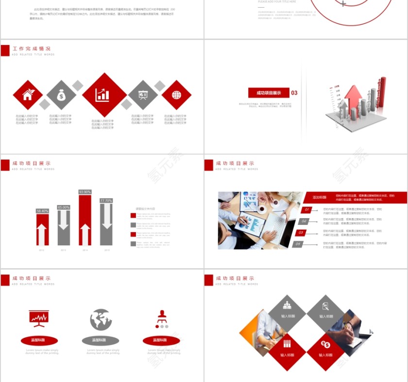 2019简约红色背景数据分析PPT模板第3张