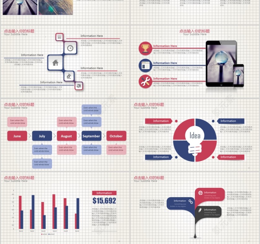 伦敦风格模板ppt第3张