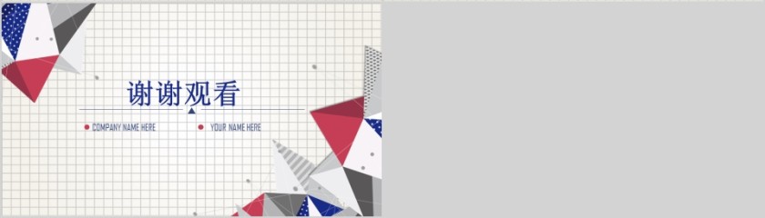 伦敦风格模板ppt第4张