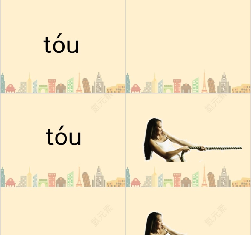 幼小衔接拼音17-ang eng ing ong的拼读幼小衔接教学课件PPT模板第7张