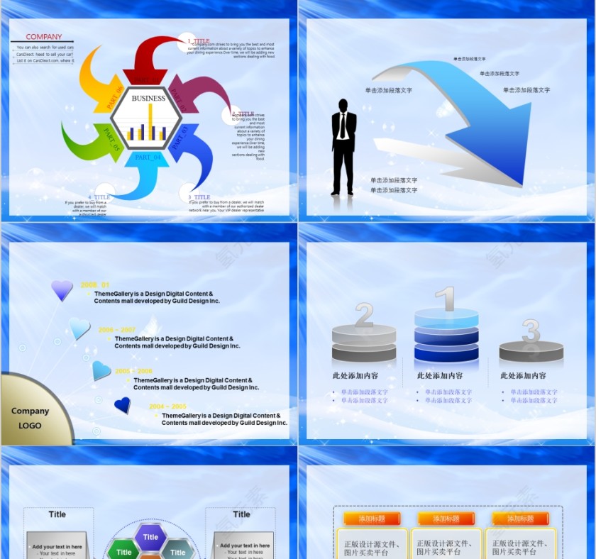 蓝色大气美容美体spa模板PPT第5张