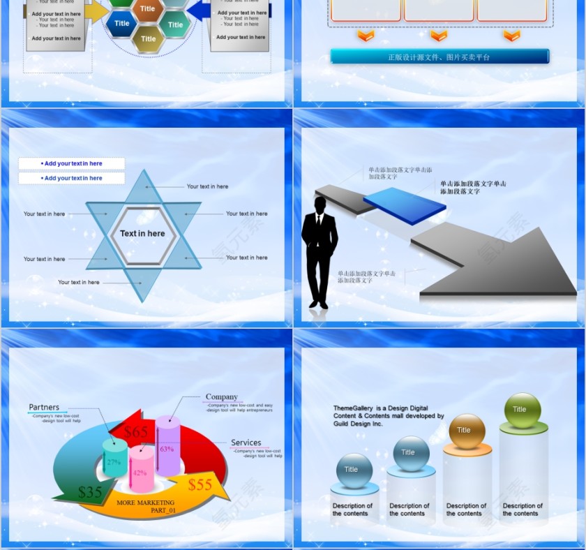 蓝色大气美容美体spa模板PPT第6张