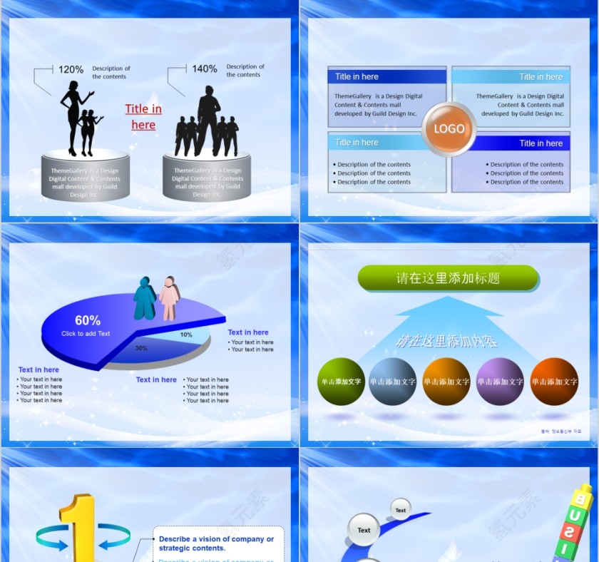 蓝色大气美容美体spa模板PPT第7张