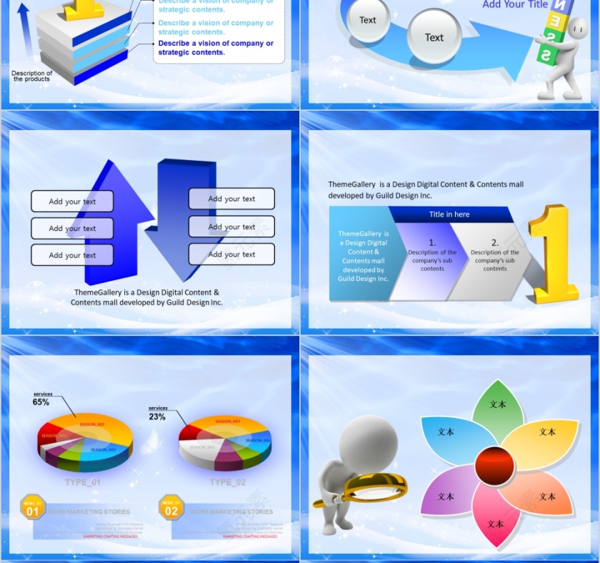蓝色大气美容美体spa模板PPT第8张