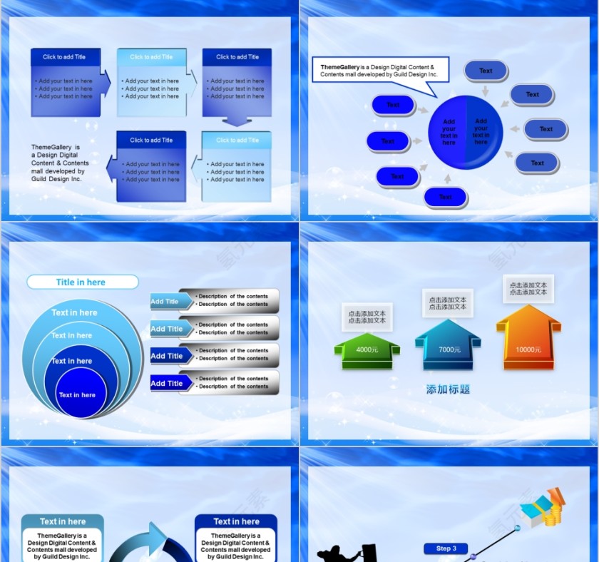 蓝色大气美容美体spa模板PPT第9张