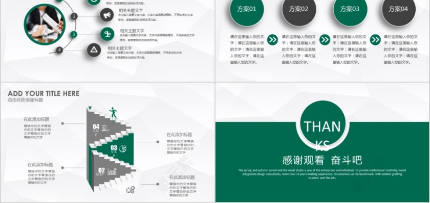 绿色银行金融保险公司ppt模板第5张
