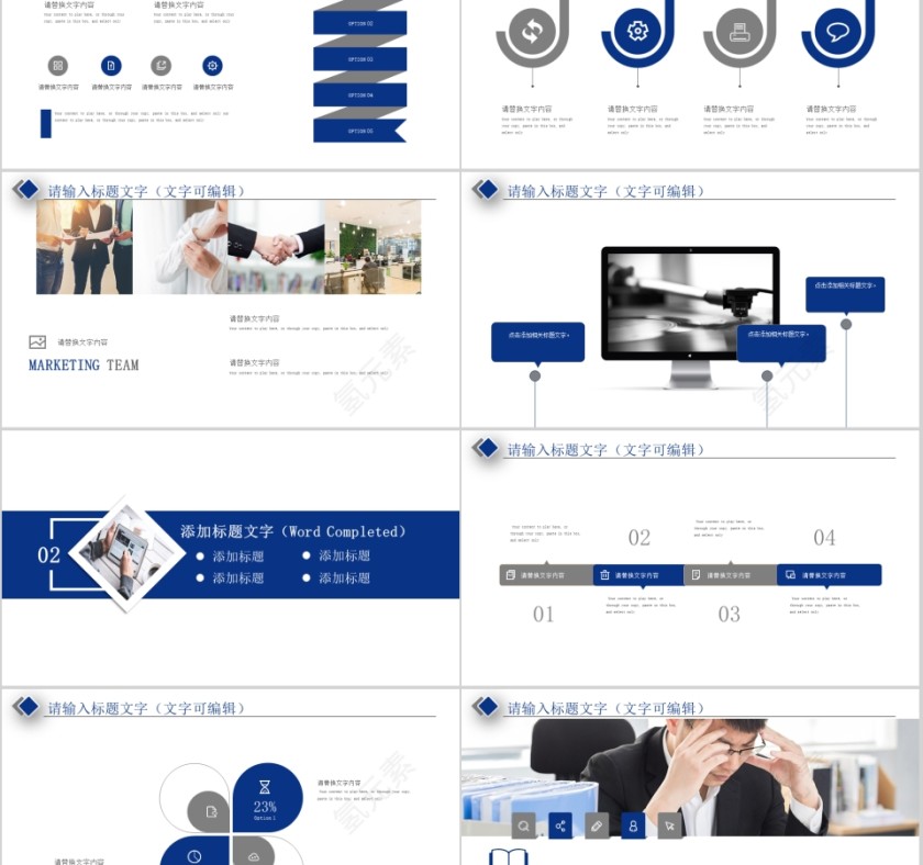 商务简约风银行证券PPT模板第2张