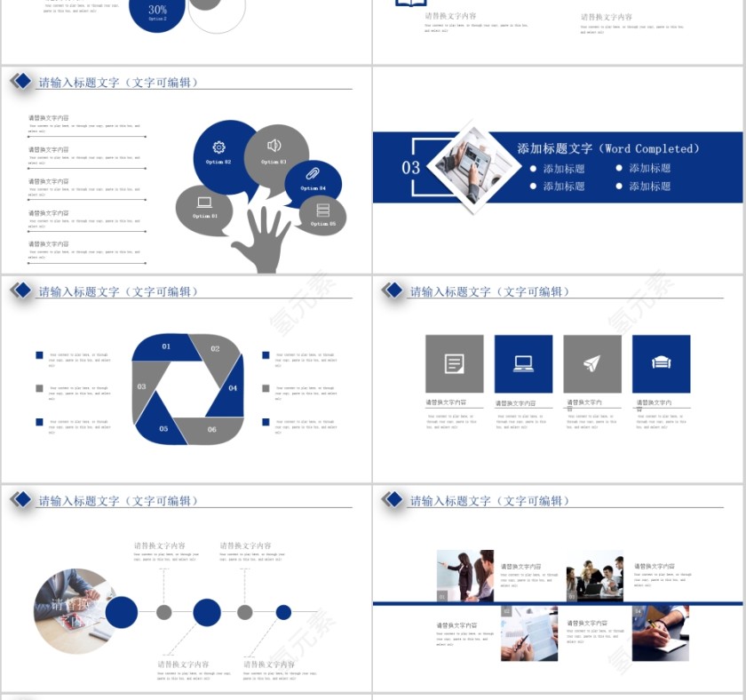 商务简约风银行证券PPT模板第3张