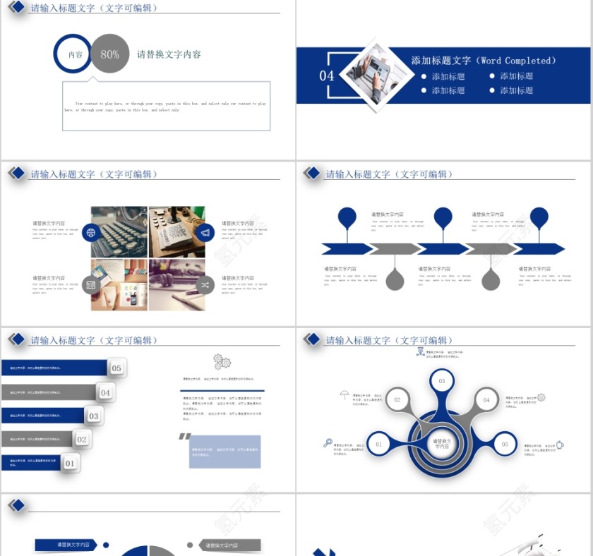 商务简约风银行证券PPT模板第4张