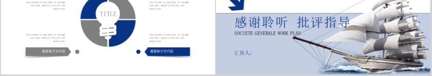 商务简约风银行证券PPT模板第5张