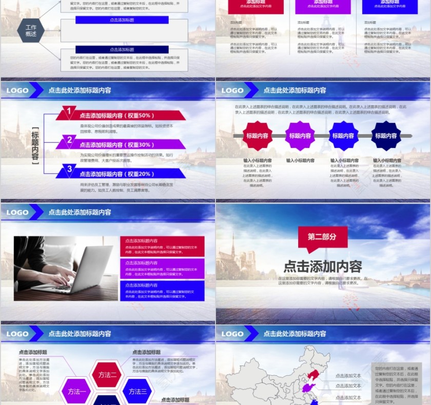 蓝色大气汽车销售策划PPT模板第2张