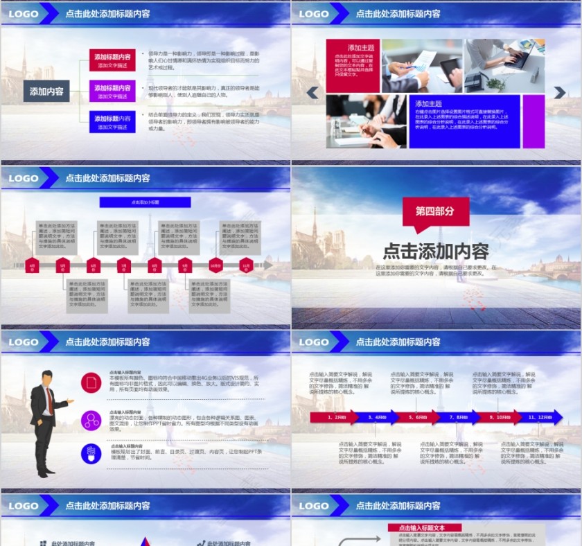 蓝色大气汽车销售策划PPT模板第4张