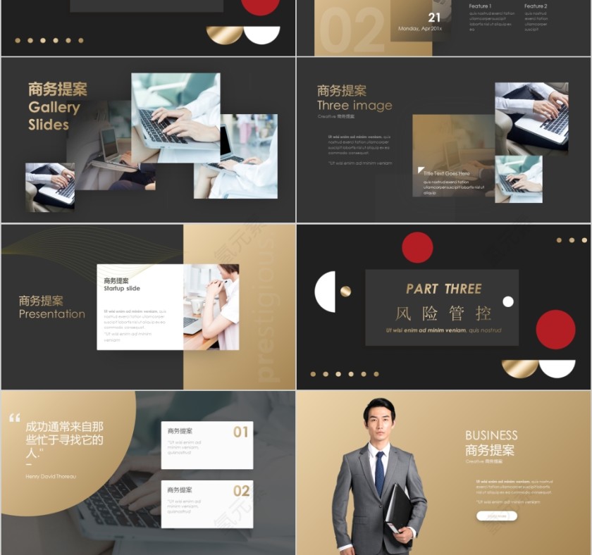 黑色简约大气商务提案商业计划书PPT模板第3张