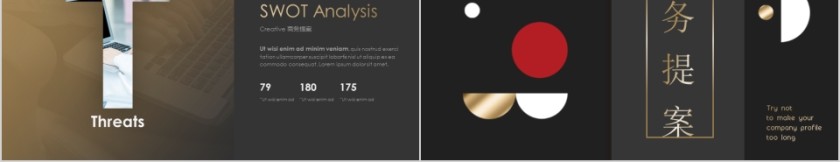 黑色简约大气商务提案商业计划书PPT模板第5张