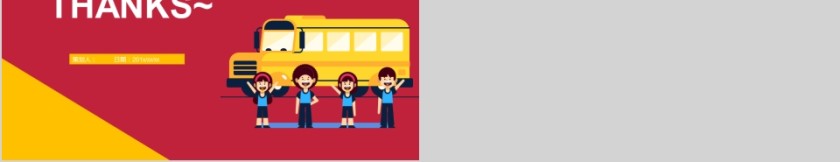 红色简约卡通夏令营活动策划PPT模板第5张