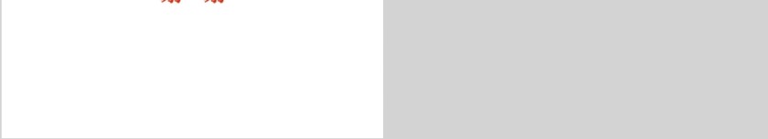 成功家庭教育课程学习管理孩子第10张