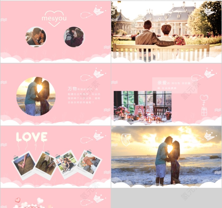 遇见爱预见你节日ppt模板第4张