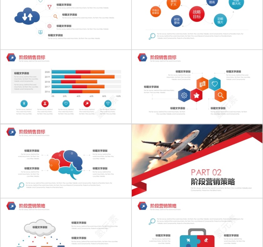 简约市场营销方案教材PPT模板第2张