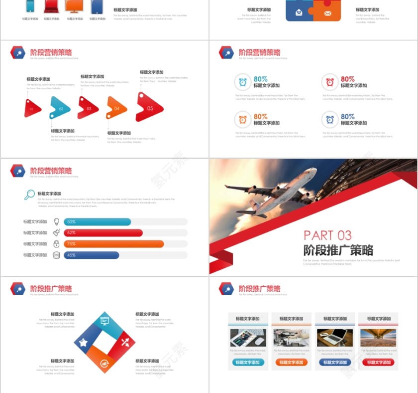 简约市场营销方案教材PPT模板第3张