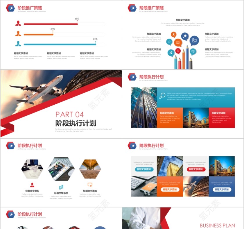 简约市场营销方案教材PPT模板第4张