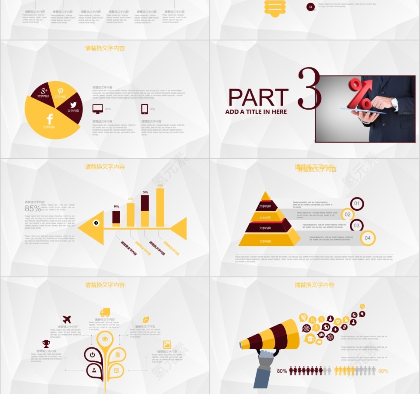 简约部门晨会PPT模板第3张