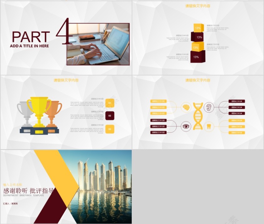 简约部门晨会PPT模板第4张