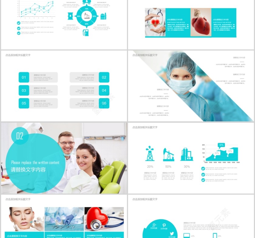 医疗牙科PPT第2张