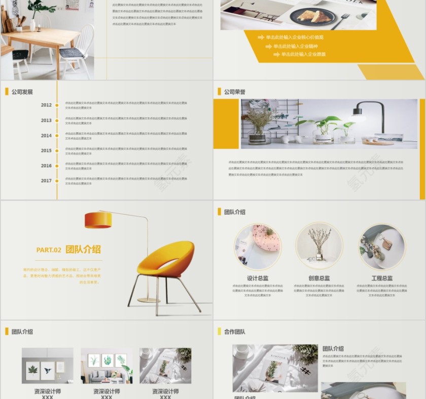 室内设计软装装修装潢家居方案PPT模板动态简约北欧风格案例展示第2张