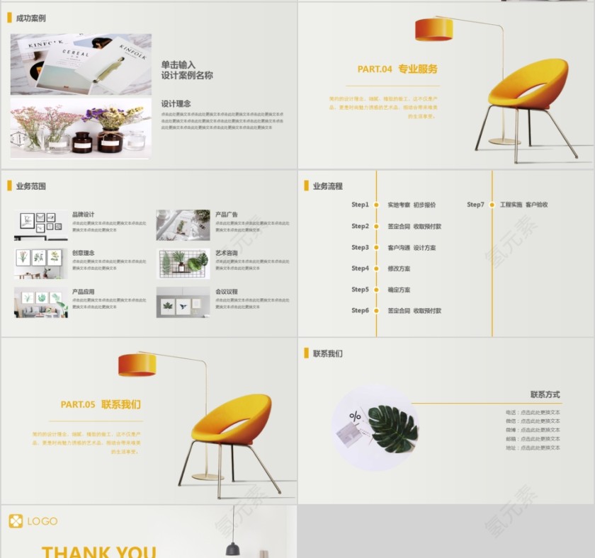 室内设计软装装修装潢家居方案PPT模板动态简约北欧风格案例展示第4张