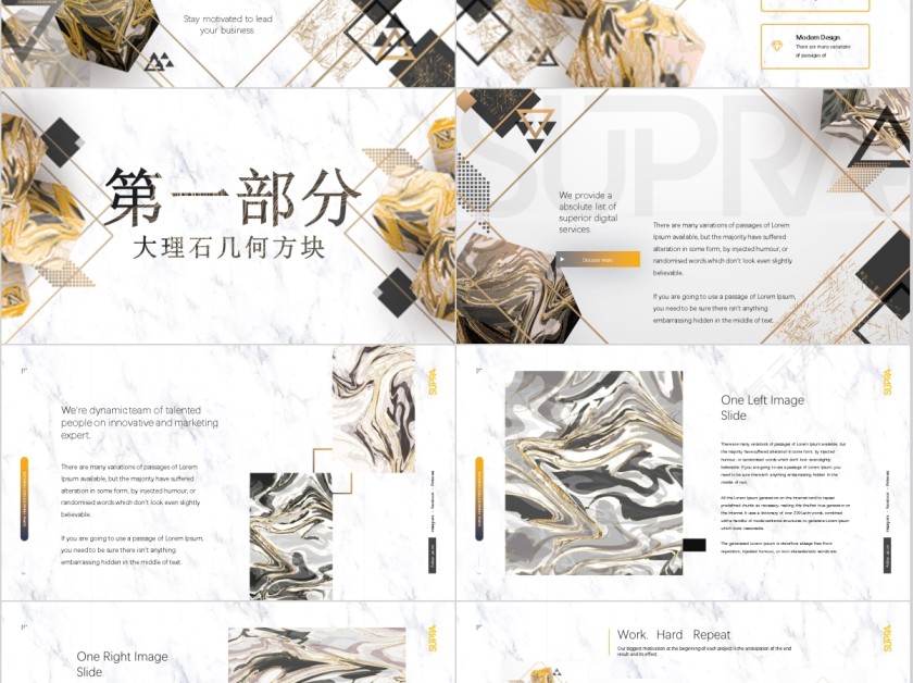 大理石几何方块商务工作通用ppt第2张