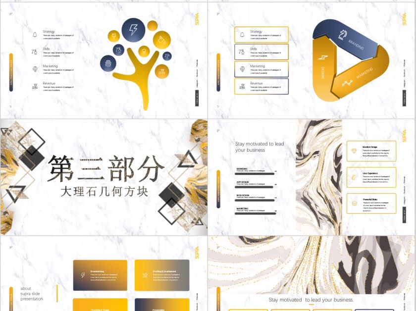 大理石几何方块商务工作通用ppt第4张