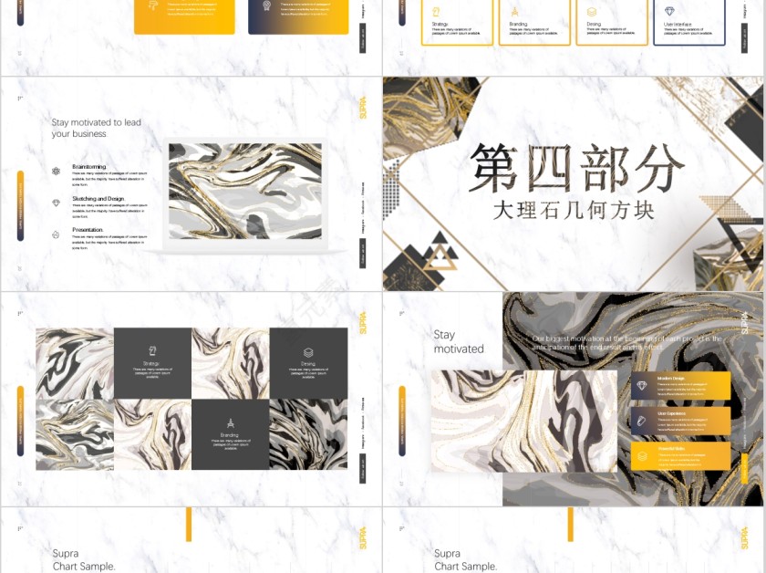 大理石几何方块商务工作通用ppt第5张