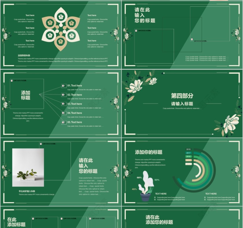 二月你好PPT第4张