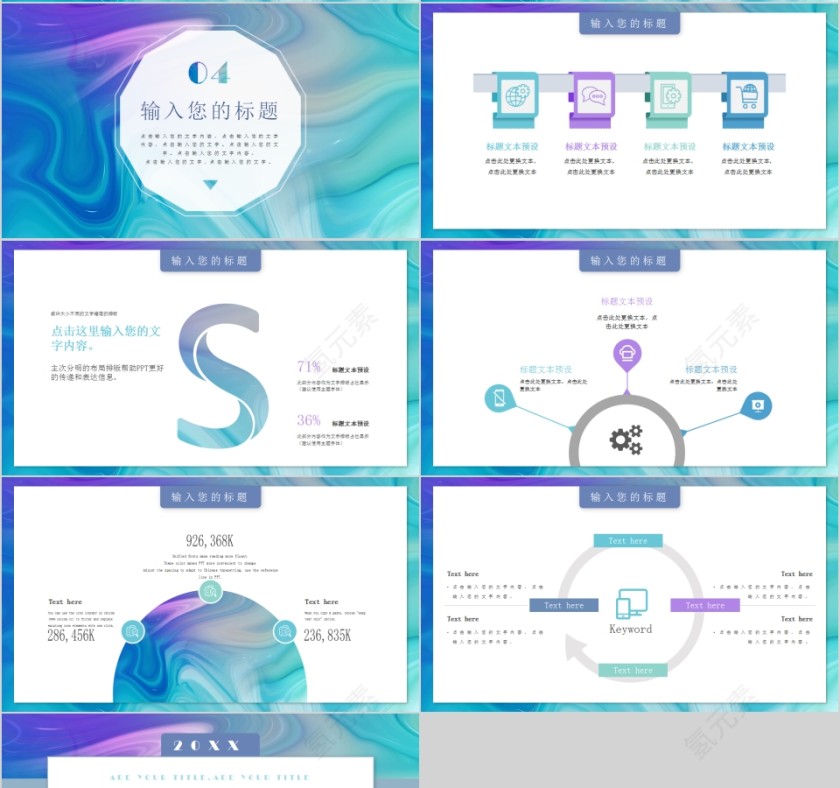 高端大气质感大理石年中工作汇报PPT模板第4张