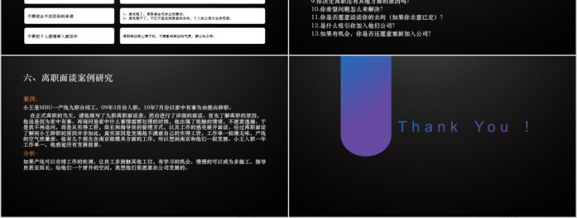 时尚大气离职面谈技巧PPT模板第3张