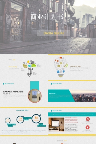 简单精美欧美商业计划书PPT