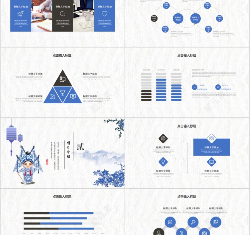 中国风风格策划部企业宣传PPT第2张