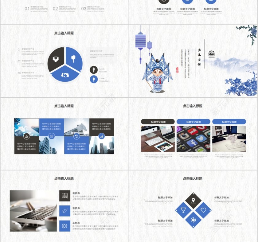 中国风风格策划部企业宣传PPT第3张