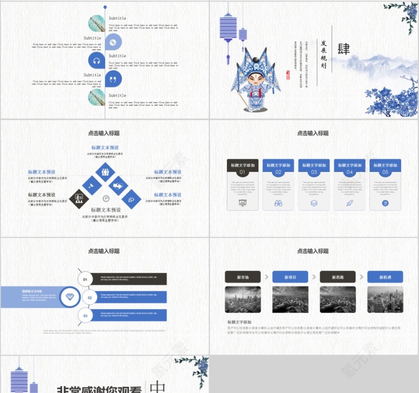 中国风风格策划部企业宣传PPT第4张
