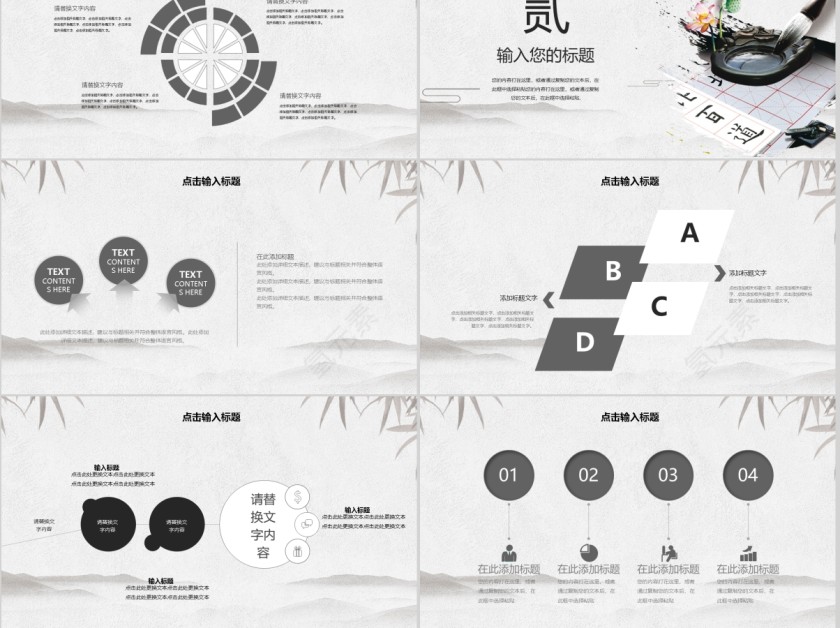 书法培训简约通用模板第3张