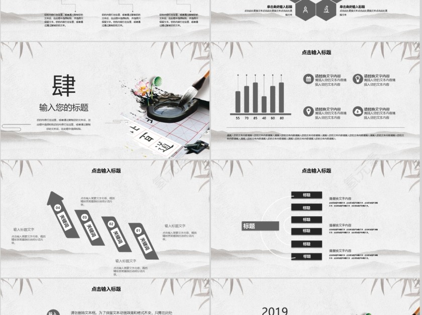 书法培训简约通用模板第5张