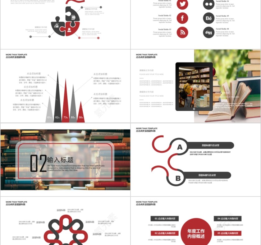 大高初中小学生读书分享会PPT模板儿童卡通阅读交流会古诗词鉴赏第2张