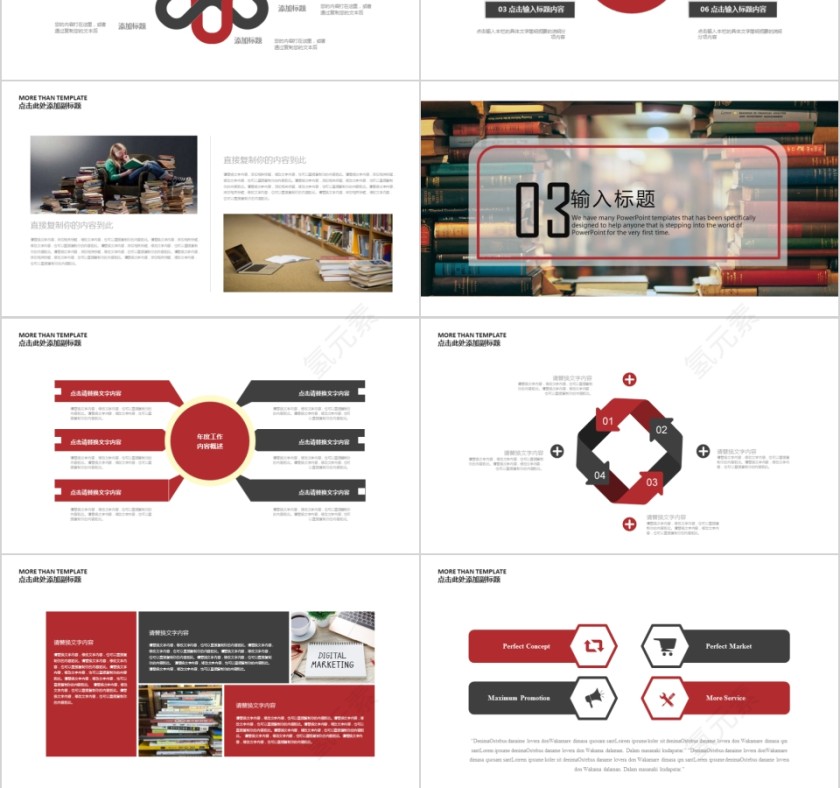 大高初中小学生读书分享会PPT模板儿童卡通阅读交流会古诗词鉴赏第3张