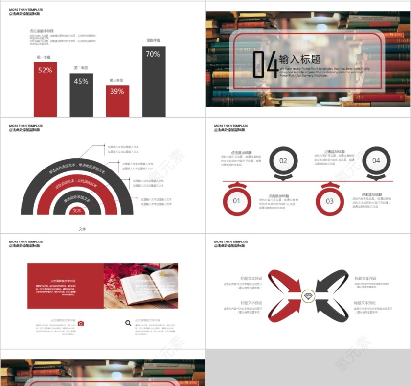 大高初中小学生读书分享会PPT模板儿童卡通阅读交流会古诗词鉴赏第4张