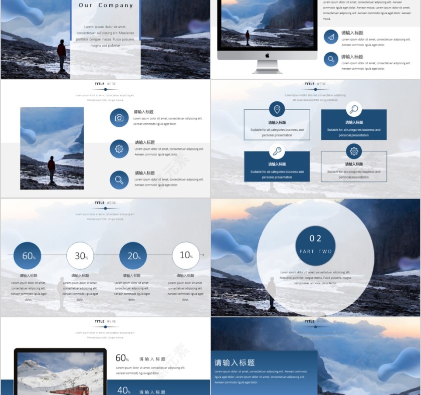 励志正能量主题PPT第2张